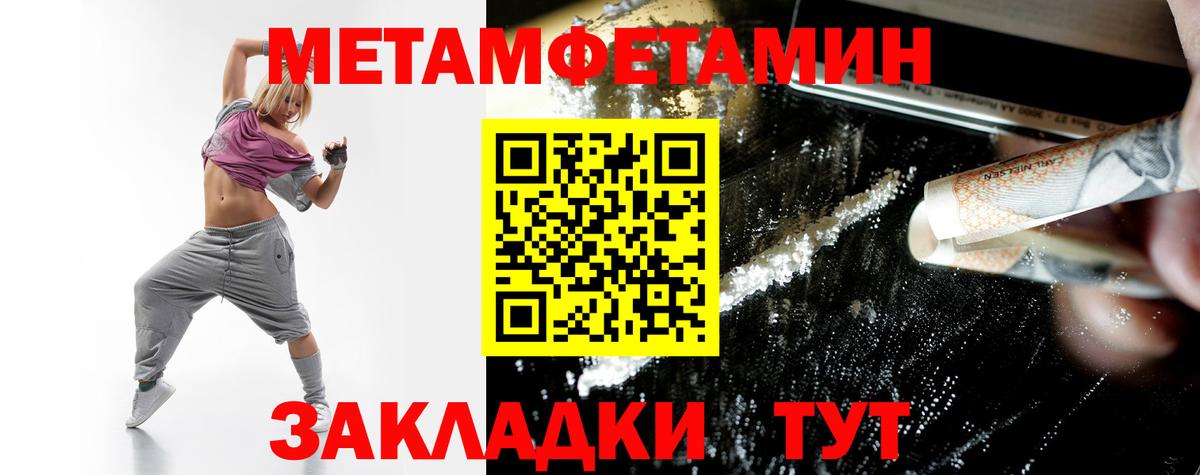Амфетамин 97% Ахтубинск