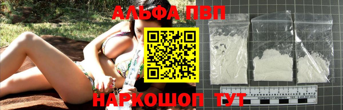 А ПВП Соль  A PVP  Ахтубинск  Альфа ПВП СК КРИС  Вход с VPN  А ПВП Соль 