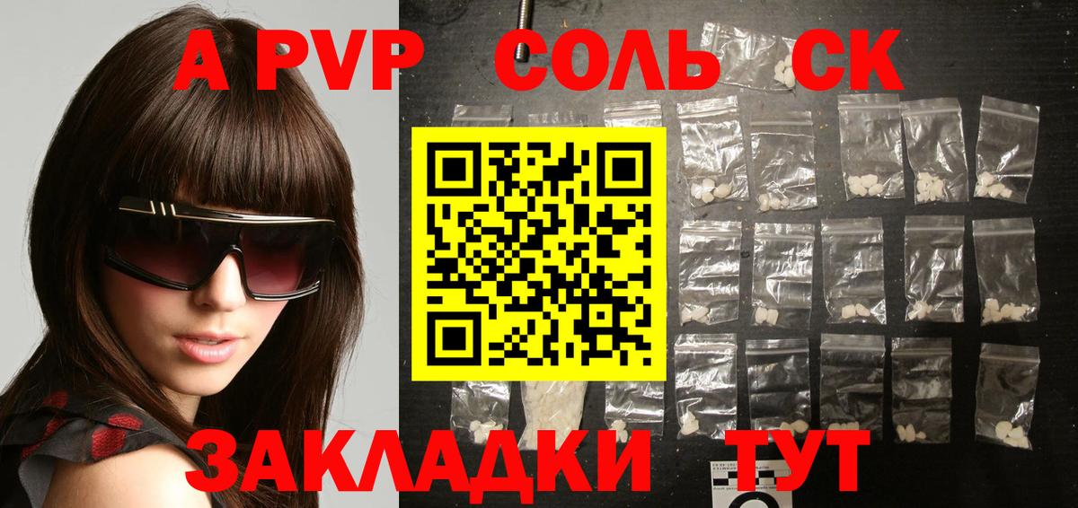 Alpha-PVP VHQ Ахтубинск