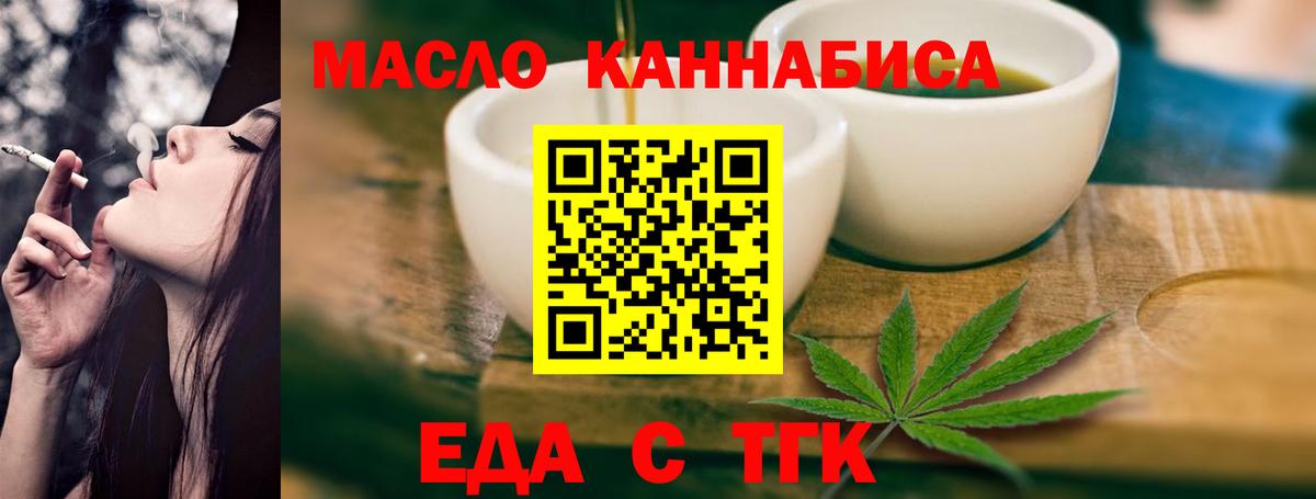 Печенье с ТГК конопля Ахтубинск