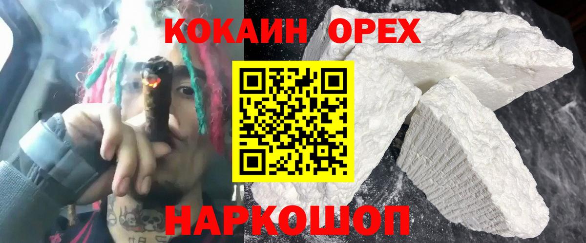 Cocaine Колумбийский  Вход с VPN  Ахтубинск 