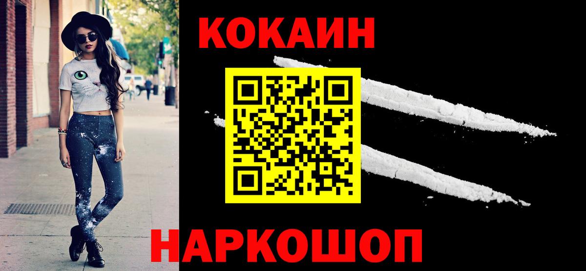 КОКАИН 98% Ахтубинск