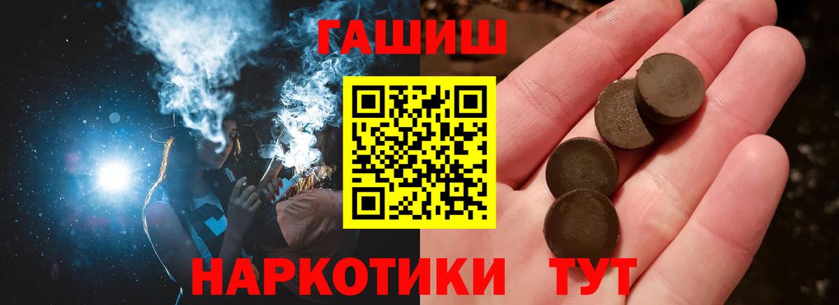 Гашиш  Вход с VPN  Ахтубинск  ГАШ AMNESIA HAZE  где купить наркоту  Гашиш хэш 
