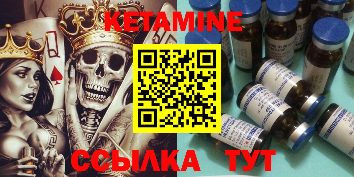 Ахтубинск  Кетамин ketamine  блэк спрут   Вход с VPN  Кетамин VHQ 