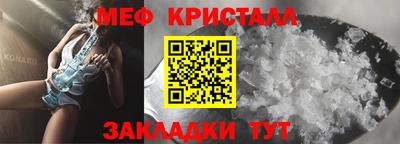 мефедрон Сланцы