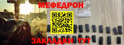 мефедрон Сланцы