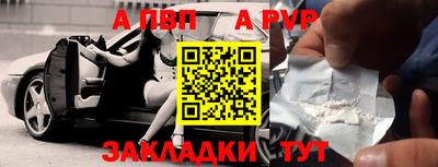 спайс Славянск-на-Кубани