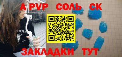 мефедрон Сланцы