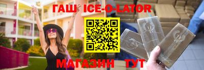 спайс Славянск-на-Кубани