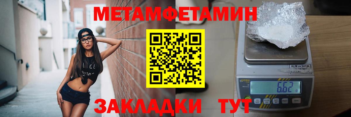 Первитин винт Ахтубинск