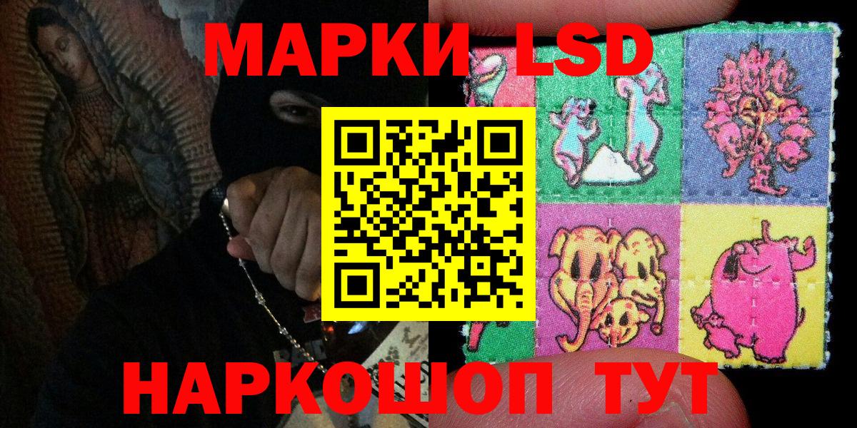 Наркотические марки 1,5мг Ахтубинск